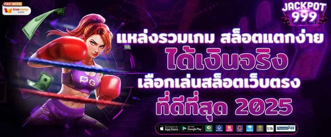 เว็บ สล็อต เว็บ ตรง ค่าย ใหญ่ รับ วอ ล เลท BY เว็บ ตรง ค่าย ใหญ่